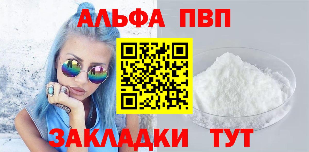 А ПВП крисы CK  Вход с VPN  Карталы  Alfa_PVP СК КРИС  Alpha PVP кристаллы 