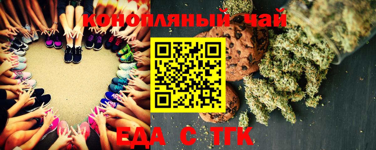 Canna-Cookies марихуана  Вход с VPN  Карталы 