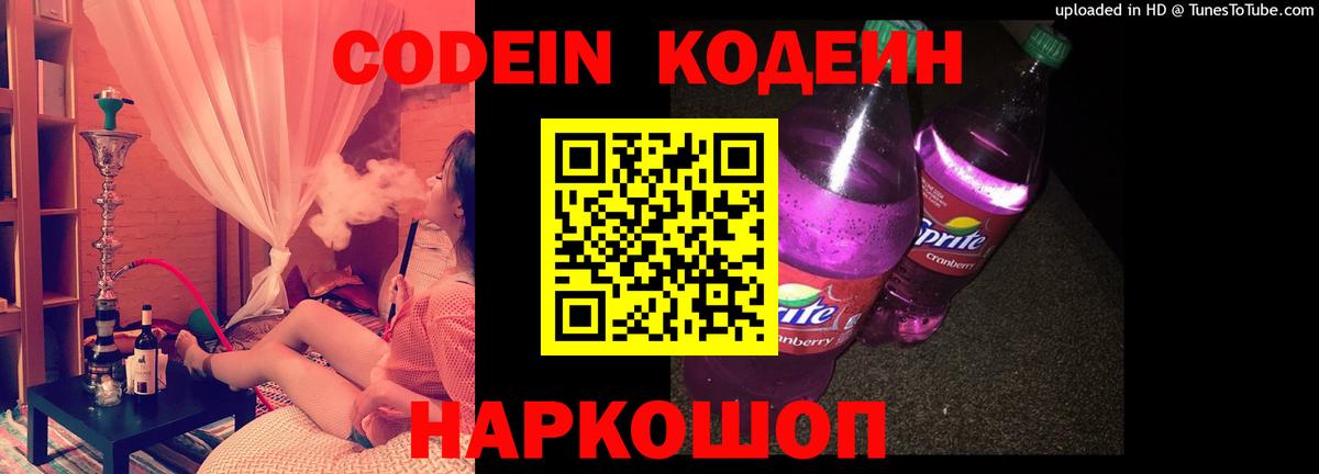 Карталы  Codein Purple Drank  Вход с VPN 