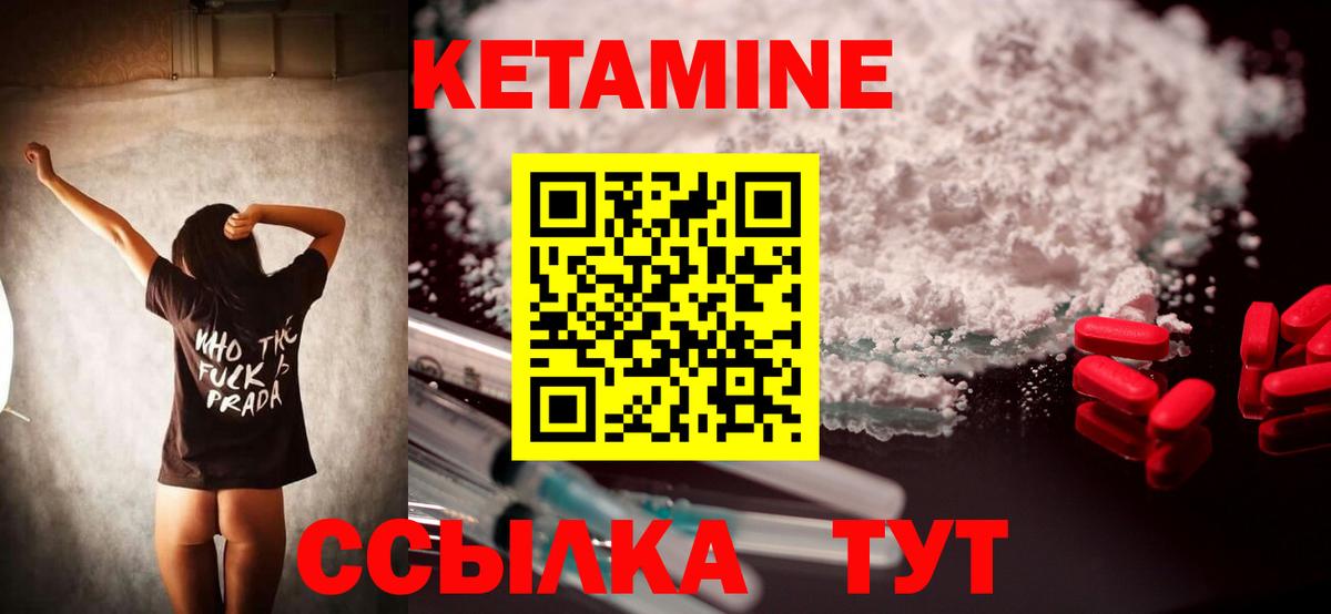 Кетамин VHQ Карталы