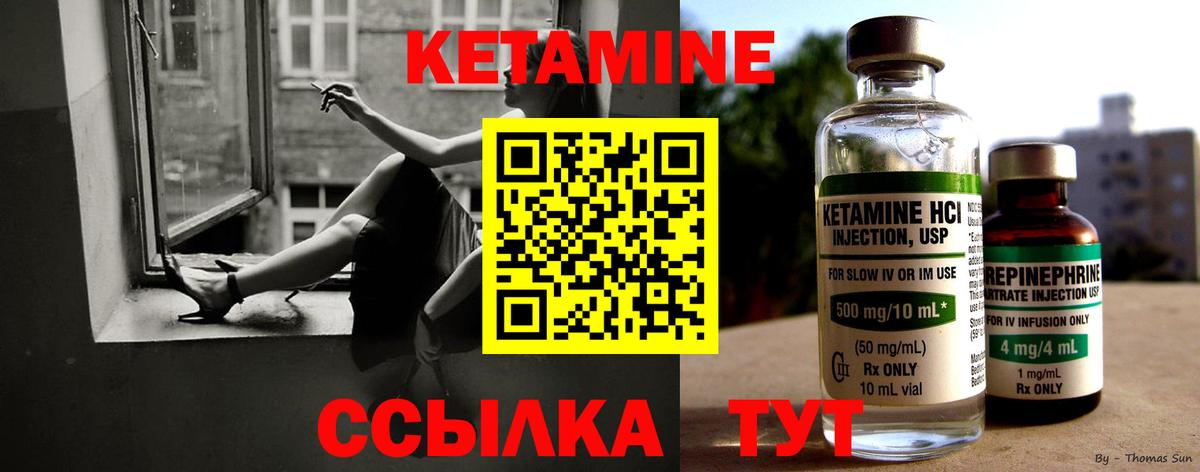Карталы  КЕТАМИН ketamine  Вход с VPN 