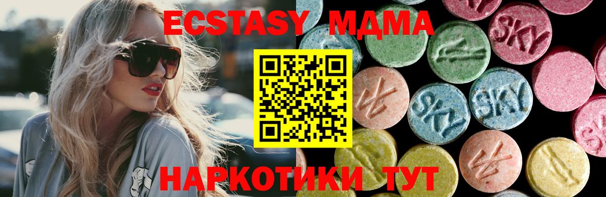 Карталы  MDMA VHQ  Вход с VPN  MDMA Molly 