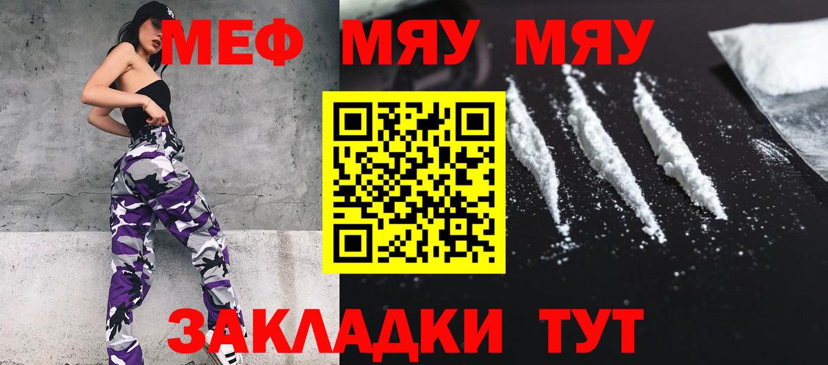 Меф  Карталы