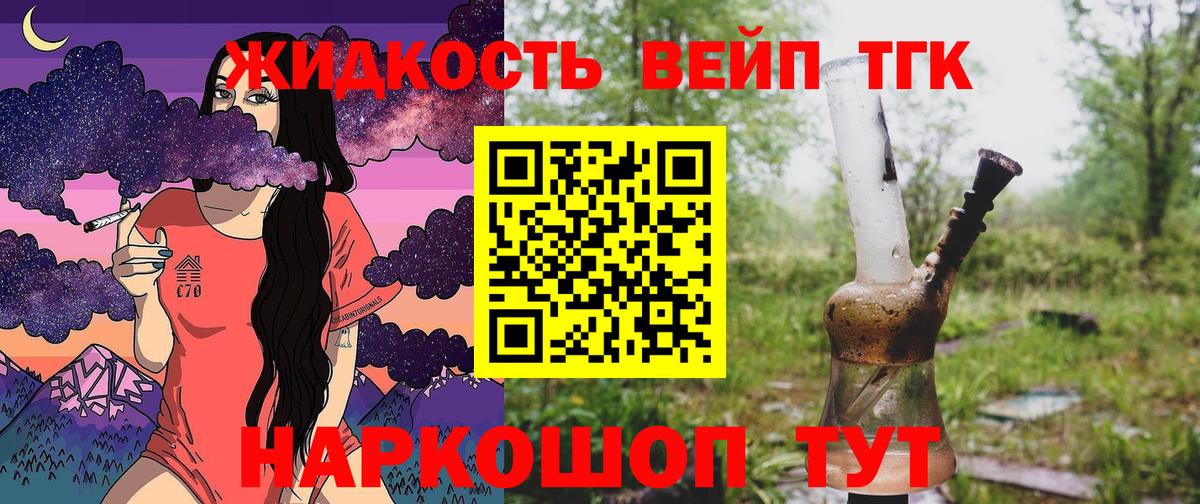 ТГК вейп с тгк  Вход с VPN  Дистиллят ТГК вейп с тгк  Карталы 