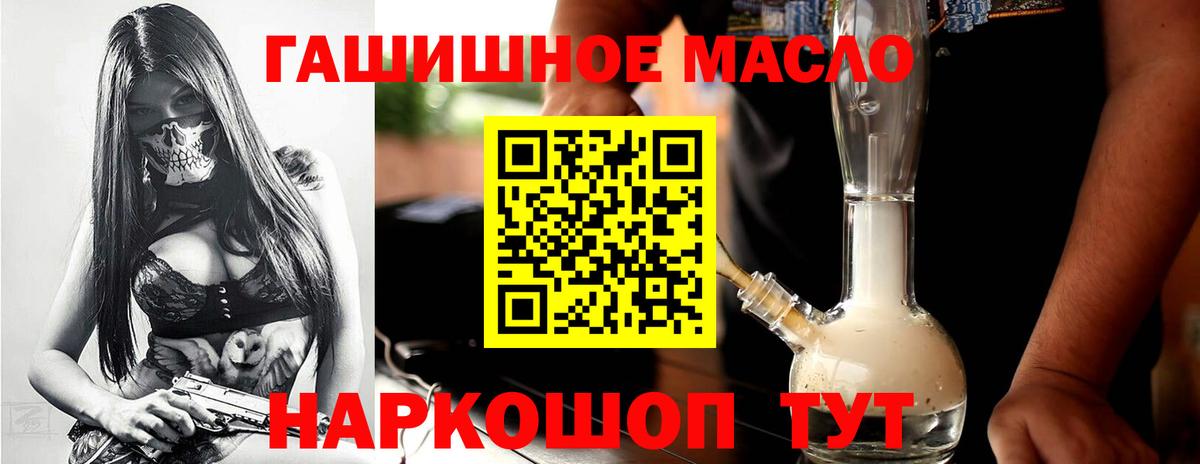 Дистиллят ТГК THC oil Карталы